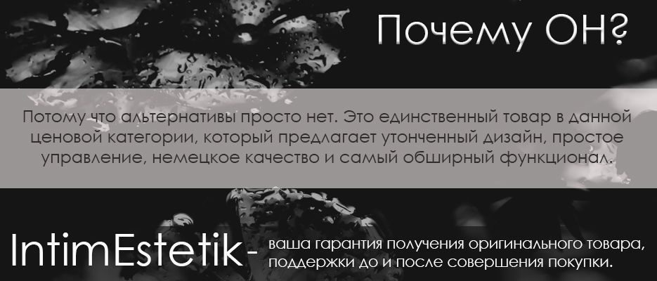 баннер интим майстим