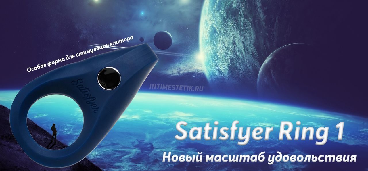 баннер кольцо сатисфаер 1