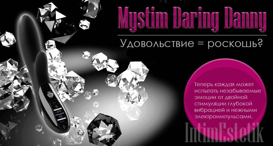баннер майстим дэнни