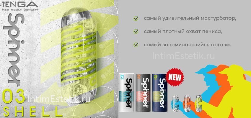 spinner tenga баннер