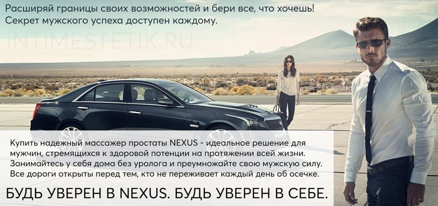 nexus_banner_1.jpg
