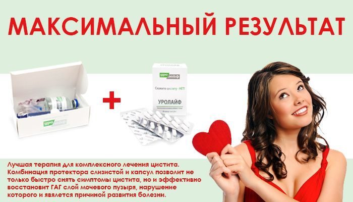 капсулы уролайф баннер