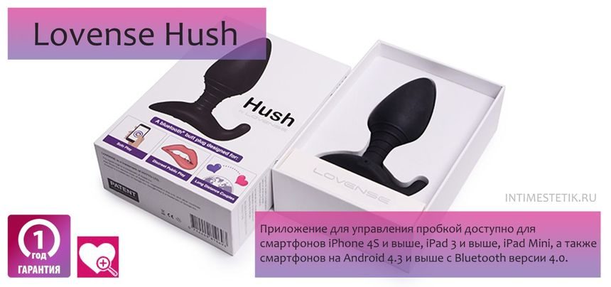 lovense_hush_banner.jpg