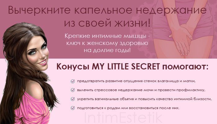 my little secret