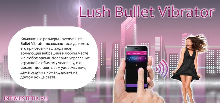 lovens_bullet_vibrator_kupit_banner.jpg