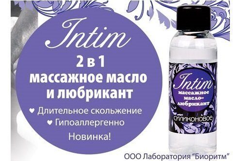 массажное масло - лубрикант 2 в 1