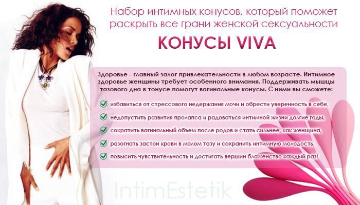 конусы v-cone