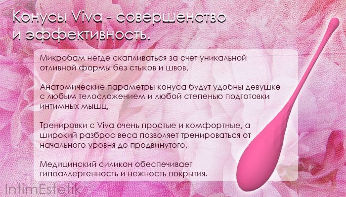 купить конусы вива