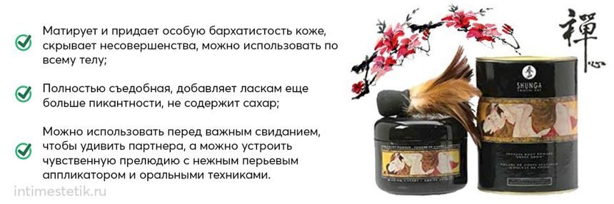 udra_shunga.jpg