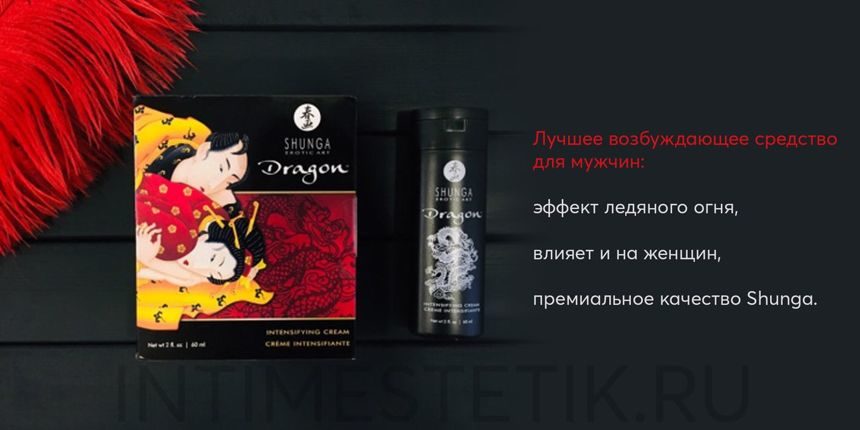 krem_drakon_shunga.jpg