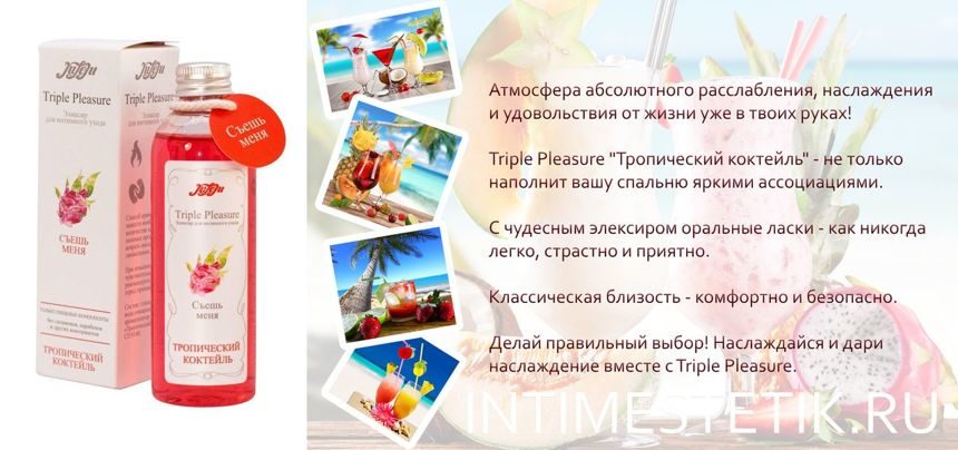 triple_pleasure_banner.jpg