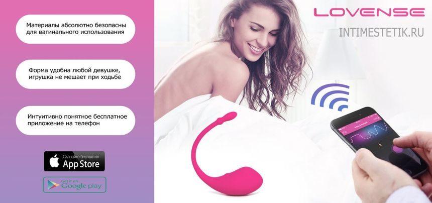 lovense_lush_kupit.jpg