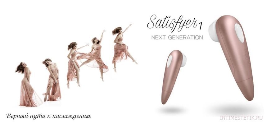 satisfyer_1n_banner.jpg