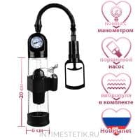 Вакуумная помпа Hot Planet Engineer с манометром и виброэлементом