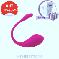 Lovense Lush 2 виброяйцо с дистанционным управлением