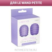 Текстурированные насадки для мини-ванд Le Wand Petite (2 шт.)