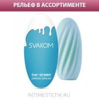 Мастурбатор Svakom Hedy Ice-Cream (цвет в ассортименте) Мастурбатор Svakom Hedy Ice-Cream (цвет в ассортименте)
