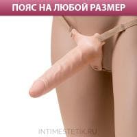 Фаллопротез LoveToy поясной (полый страпон) Фаллопротез LoveToy поясной (полый страпон)