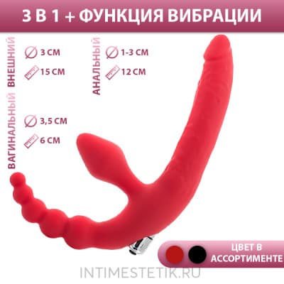 Безремневой страпон 3в1 BLACK & RED BY TOYFA с вибрацией - Красный Безремневой страпон 3в1 BLACK & RED BY TOYFA с вибрацией - Красный