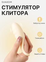 Вибратор на палец Svakom Finny Pro