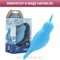 Вибратор Unihorn of the Sea Neigh Mo в виде нарвала