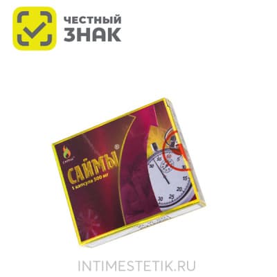 Саймы - возбуждающие капсулы для мужчин - 1 капсула Саймы - возбуждающие капсулы для мужчин - 1 капсула