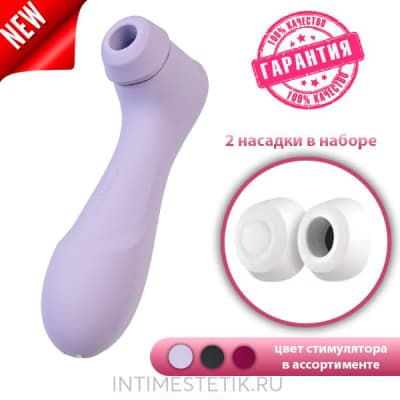 Вакуумный стимулятор клитора 3в1 Satisfyer Pro 2 Generation 3 - Сиреневый Вакуумный стимулятор клитора 3в1 Satisfyer Pro 2 Generation 3 - Сиреневый