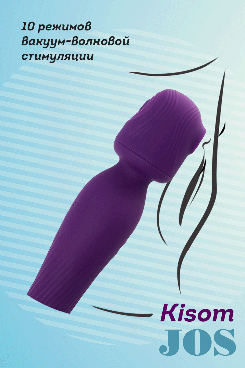 JOS Kisom - стимулятор 3в1 вибратор-ванд, вибратор точки G + вакуумный стимулятор JOS Kisom - стимулятор 3в1 вибратор-ванд, вибратор точки G + вакуумный стимулятор