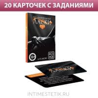 Фанты «Предварительные ласки», 20 карт, 18+