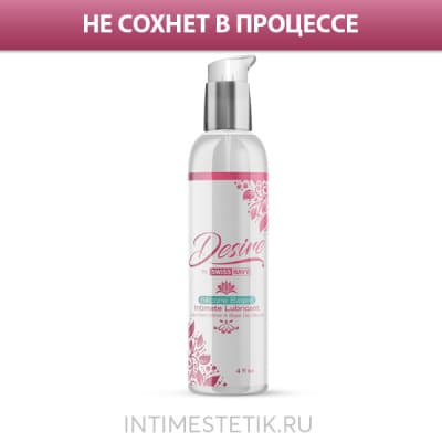 Смазка на силиконовой основе Swiss Navy Desire Silicone Based Lubricant - 120 мл Смазка на силиконовой основе Swiss Navy Desire Silicone Based Lubricant - 120 мл