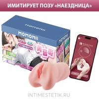 BeYourLover MOMONII Mionhime - мастурбатор с имитацией фрикций и мобильным приложением