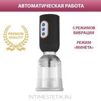Помпа-мастурбатор для головки с вибрацией CRUIZR LUXURY VIBRATING PENIS PUMP