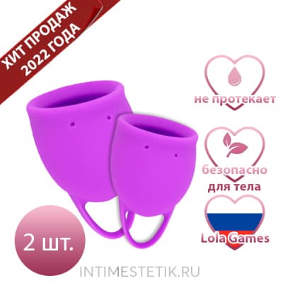 Набор менструальных чаш Natural Wellness (2 размера) - Фиолетовый Набор менструальных чаш Natural Wellness (2 размера) - Фиолетовый