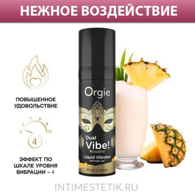 Съедобный жидкий вибратор ORGIE DUAL VIBE!, 15 мл - Пина Колада Съедобный жидкий вибратор ORGIE DUAL VIBE!, 15 мл - Пина Колада