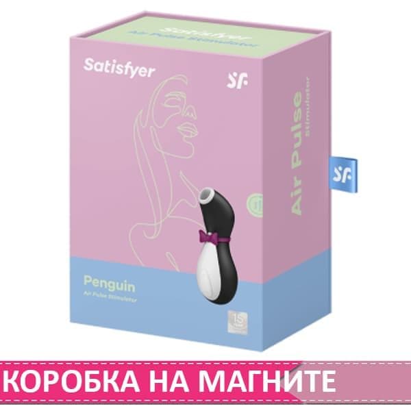 Satisfyer Pro Penguin Next Generation - Коробка
