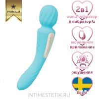 LELO Switch - массажер для тела и для точки G