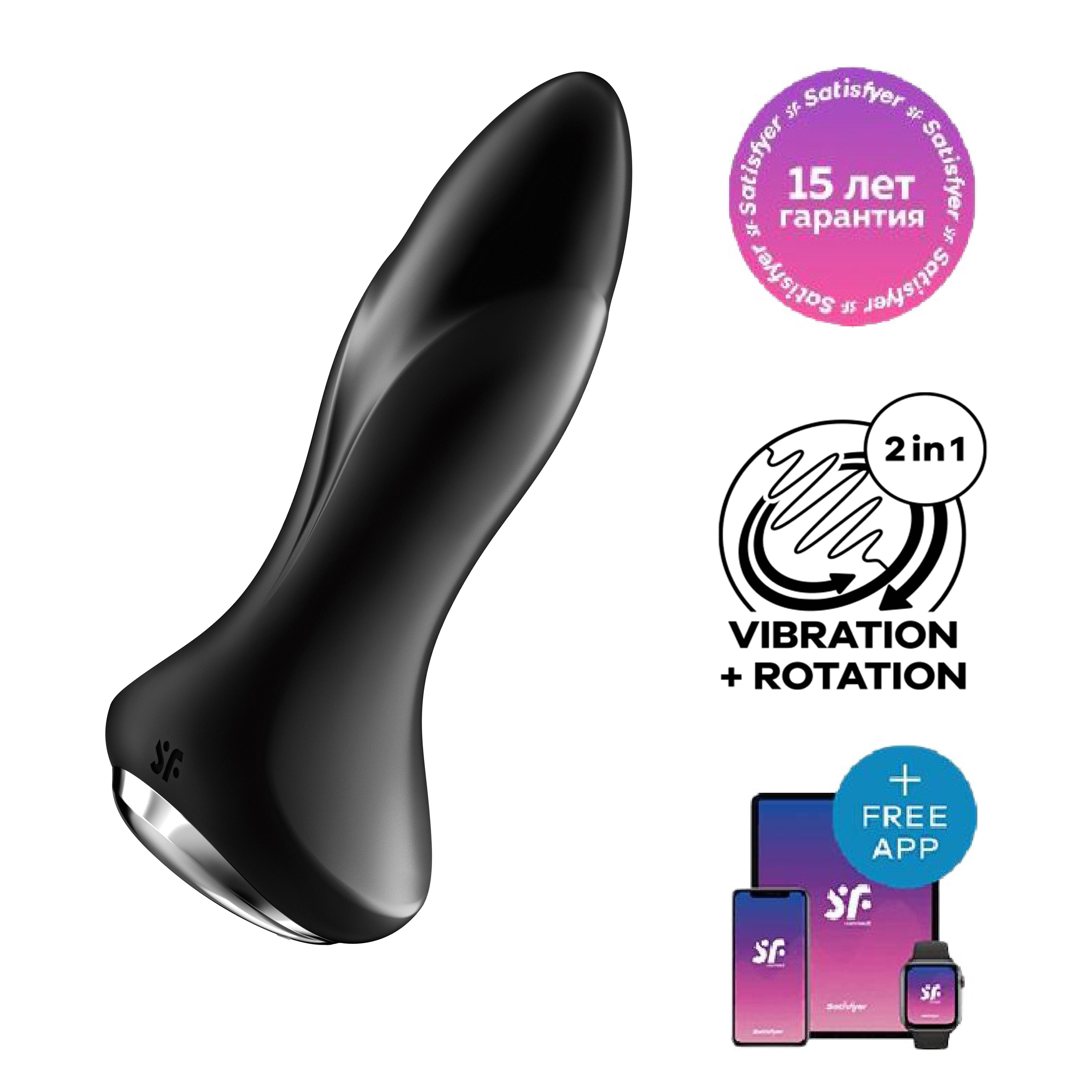 Анальная пробка с риммингом Satisfyer Rotator Plug - Черный Анальная пробка с риммингом Satisfyer Rotator Plug - Черный