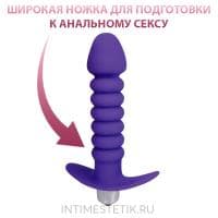 Анальная втулка SWEET TOYS с вибрацией для подготовки к анальному сексу Анальная втулка SWEET TOYS с вибрацией для подготовки к анальному сексу