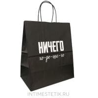 Подарочный пакет "НИЧЕГО ХО-РО-ШЕ-ГО"