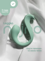 Nejno Leggko - виброяйцо с пультом ДУ и мобильным приложением