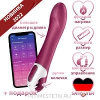 Вибратор Big Heat Satisfyer с нагревом и с мобильным управлением Вибратор Big Heat Satisfyer с нагревом и с мобильным управлением