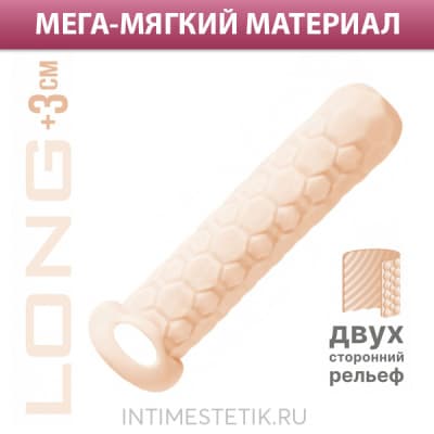 HOMME LONG - насадка фаллоудлинитель - Телесный (Размер M)