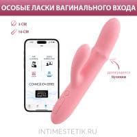 Mora Neo Svakom - вибратор-кролик с кольцом из бусин и мобильным управлением Mora Neo Svakom - вибратор-кролик с кольцом из бусин и мобильным управлением