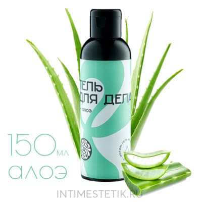 Смазка на водной основе "Гель для дела YESorYES", 150 мл - Алоэ