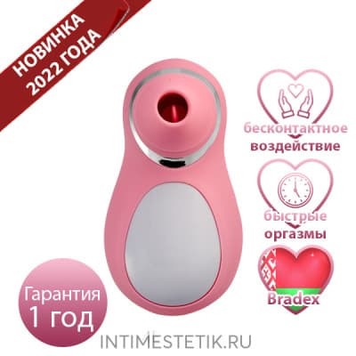 Вакуумно-волновой стимулятор Baby Mole с вибрацией - Нежно-розовый Вакуумно-волновой стимулятор Baby Mole с вибрацией - Нежно-розовый