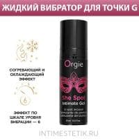 Жидкий вибратор для точки G ORGIE She Spot, 15 мл Жидкий вибратор для точки G ORGIE She Spot, 15 мл