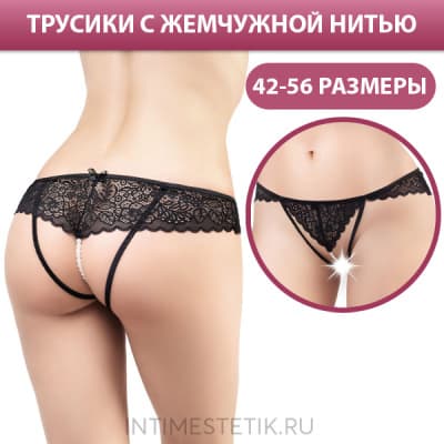 Трусики стимулирующие Eromantica Freya с бусами - Размер 42-44 Трусики стимулирующие Eromantica Freya с бусами - Размер 42-44