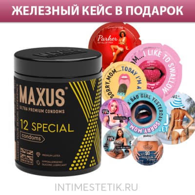 Презервативы точечно-ребристые MAXUS Special + железный кейс - 12 шт. Презервативы точечно-ребристые MAXUS Special + железный кейс - 12 шт.
