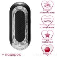 Мастурбатор Tenga Flip Zero Gravity Мастурбатор Tenga Flip Zero Gravity