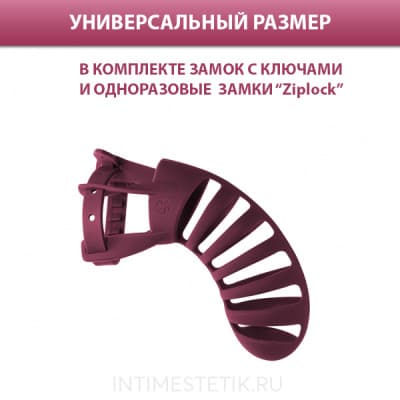 Мужской пояс верности PARTY HARD ROMELLO - Бордовый